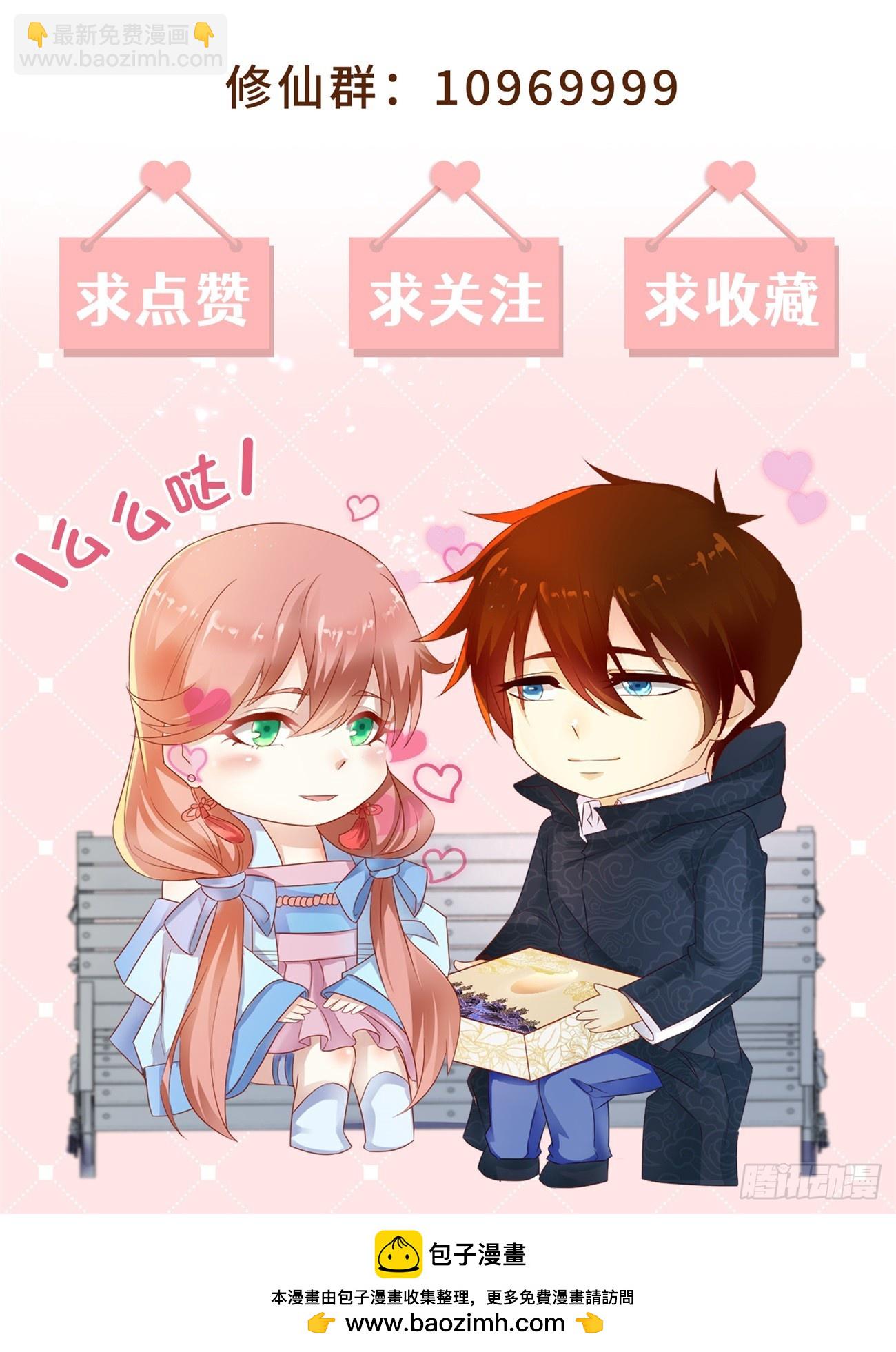 重生之都市修仙 - 第872回 - 1