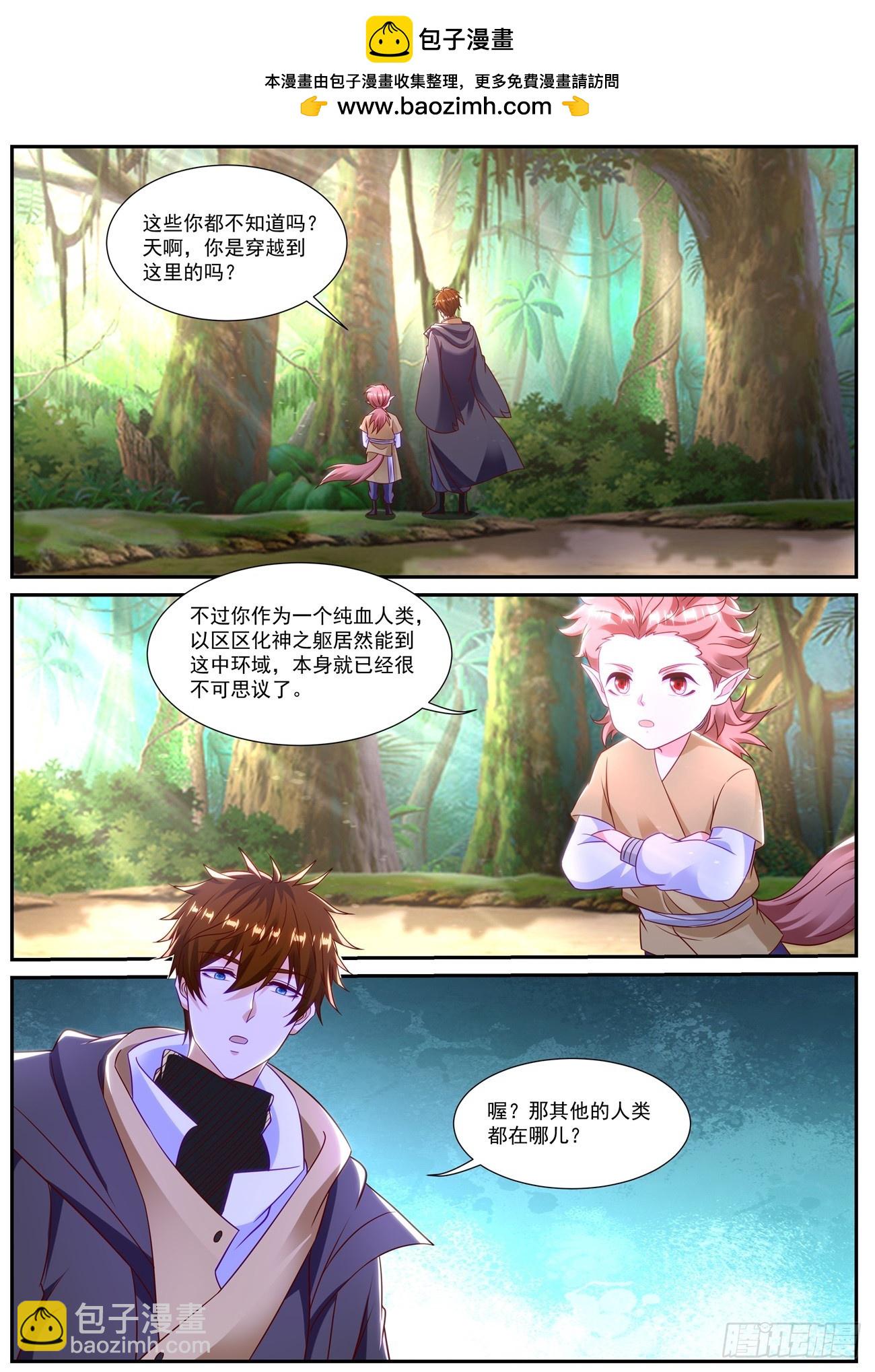 重生之都市修仙 - 第872回 - 2