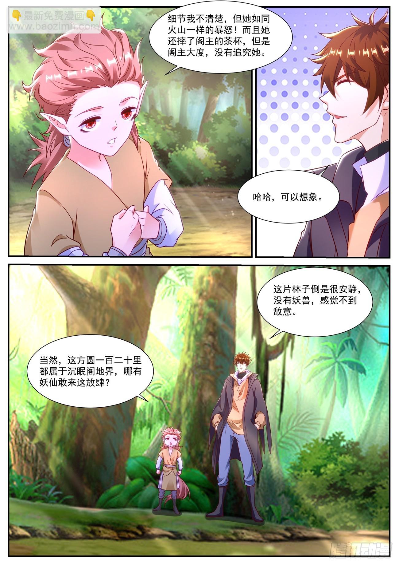 重生之都市修仙 - 第872回 - 2