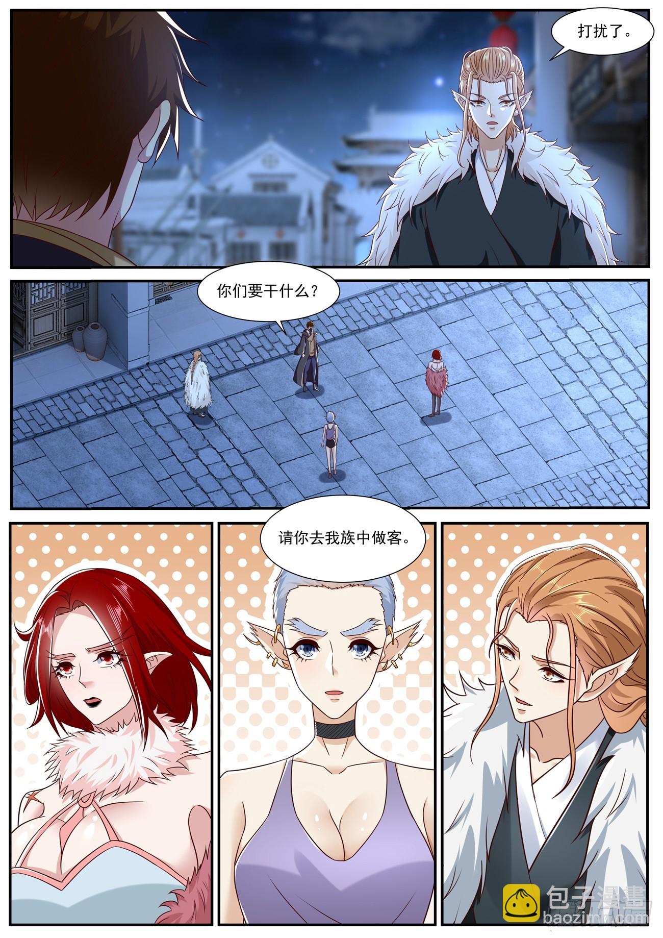 重生之都市修仙 - 第876回 - 2