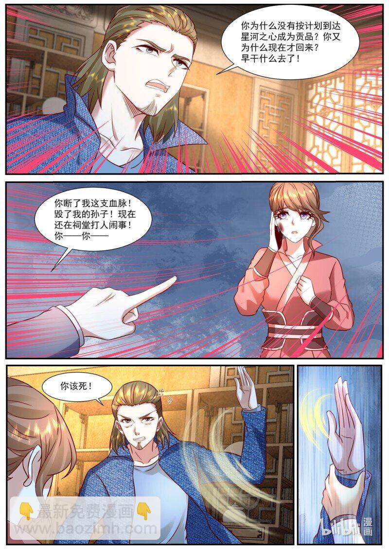 重生之都市修仙 - 927 第912回 - 1