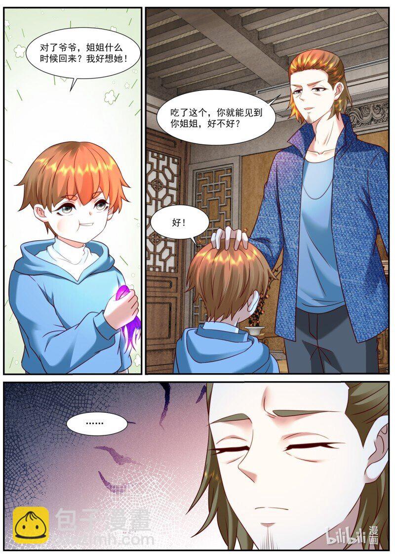 重生之都市修仙 - 927 第912回 - 1