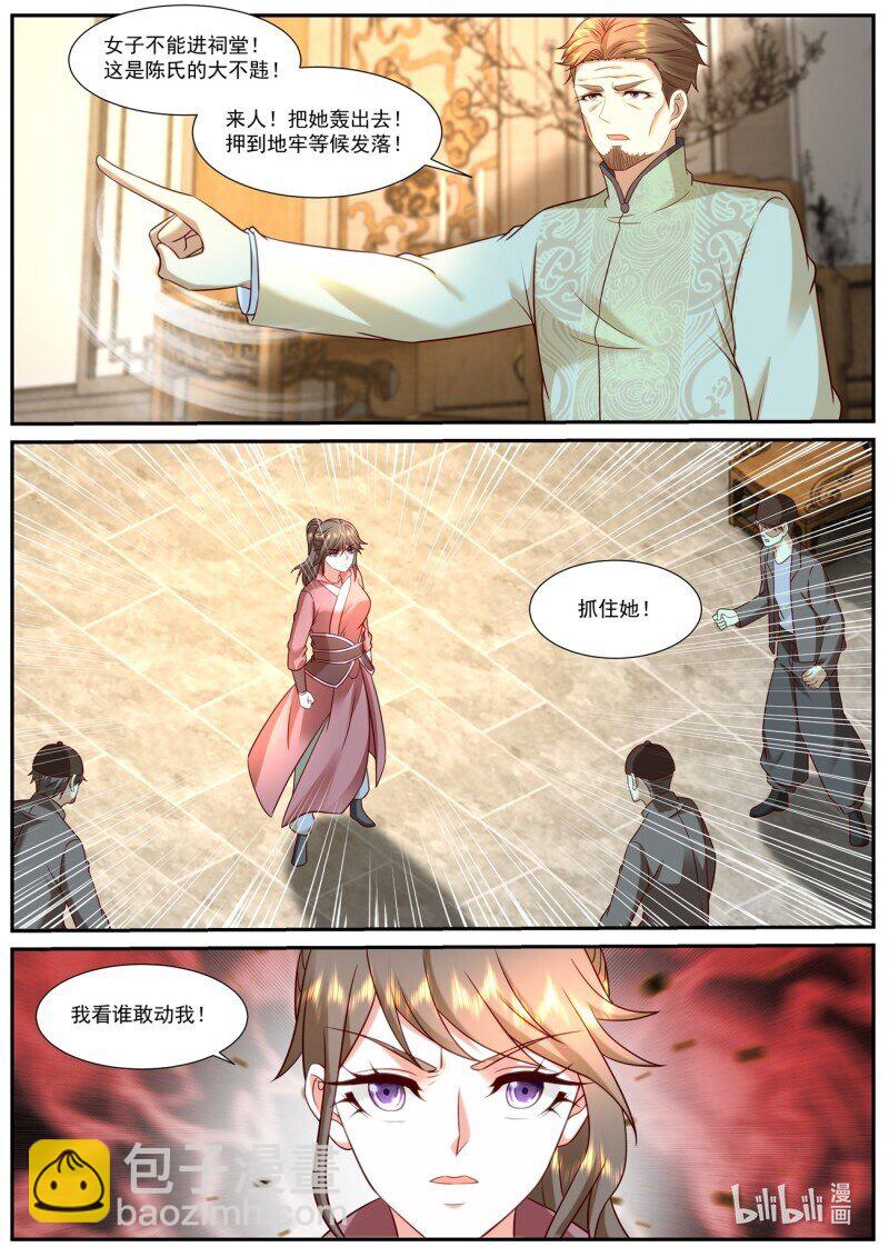 重生之都市修仙 - 927 第912回 - 3