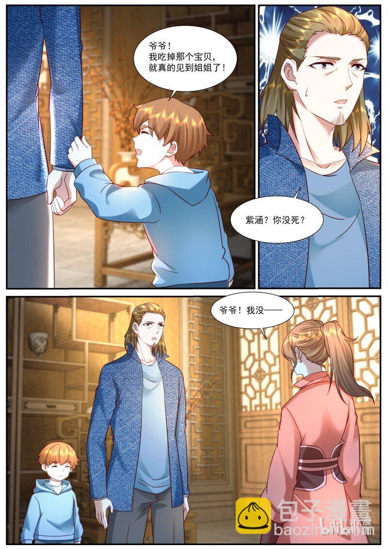 重生之都市修仙 - 927 第912回 - 2