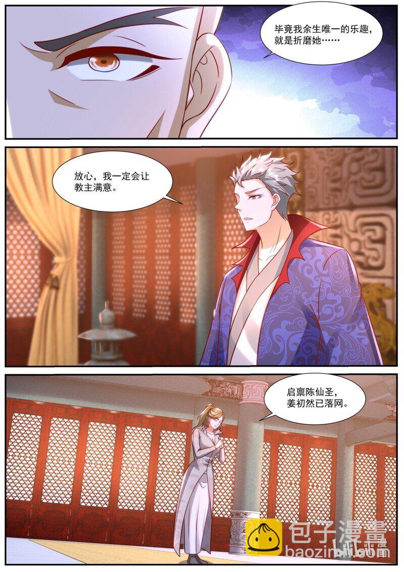 重生之都市修仙 - 933 第918回 - 2