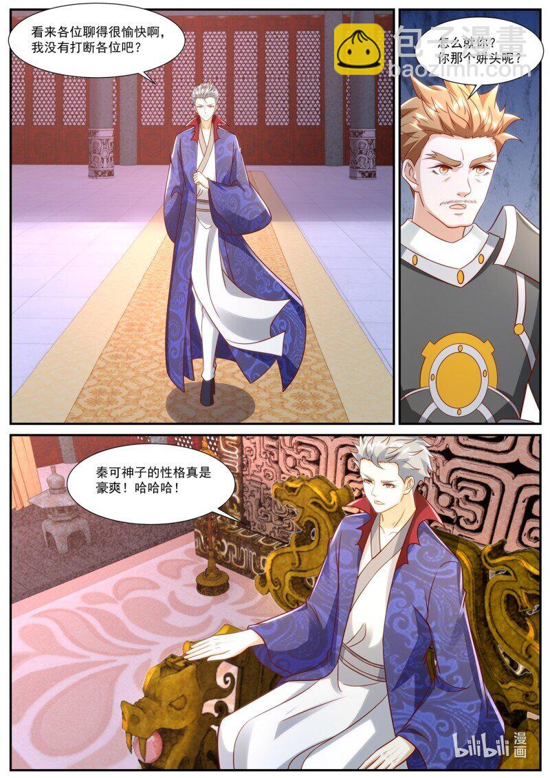 重生之都市修仙 - 933 第918回 - 3