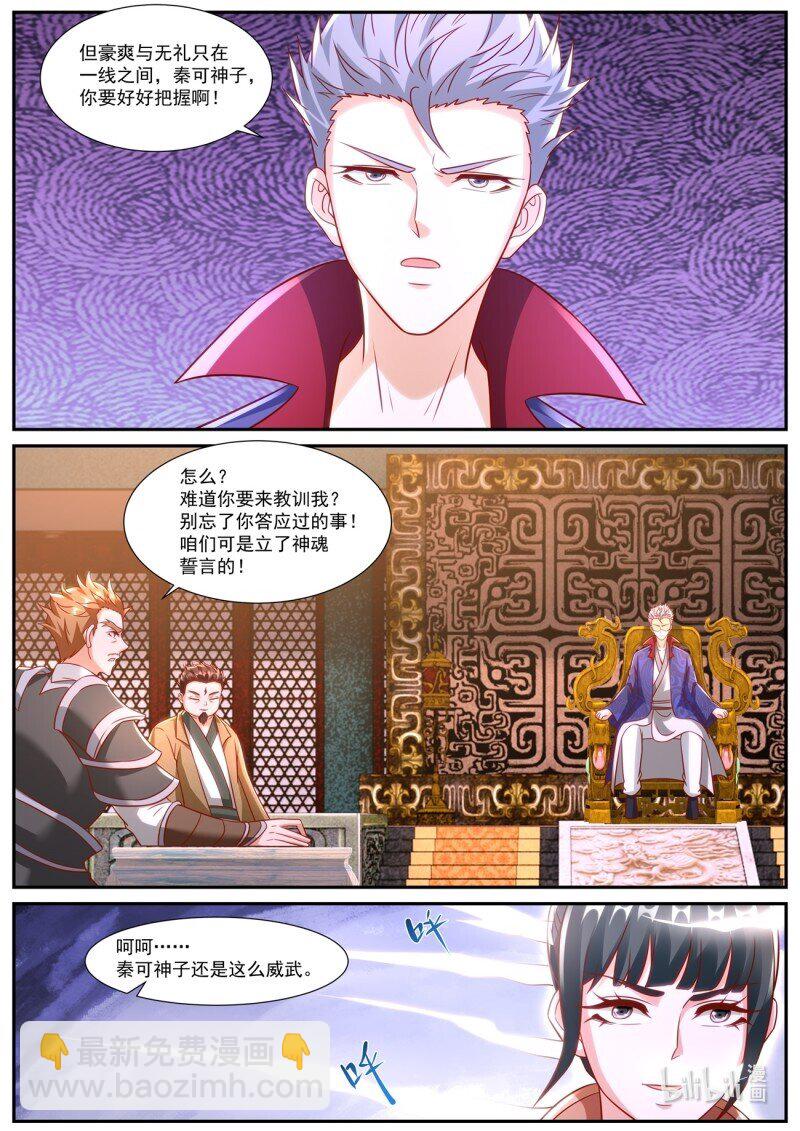 重生之都市修仙 - 933 第918回 - 1