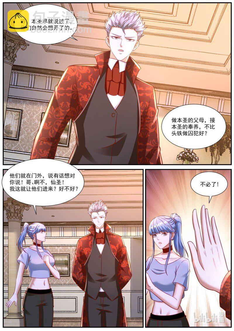 重生之都市修仙 - 935 第920回 - 2