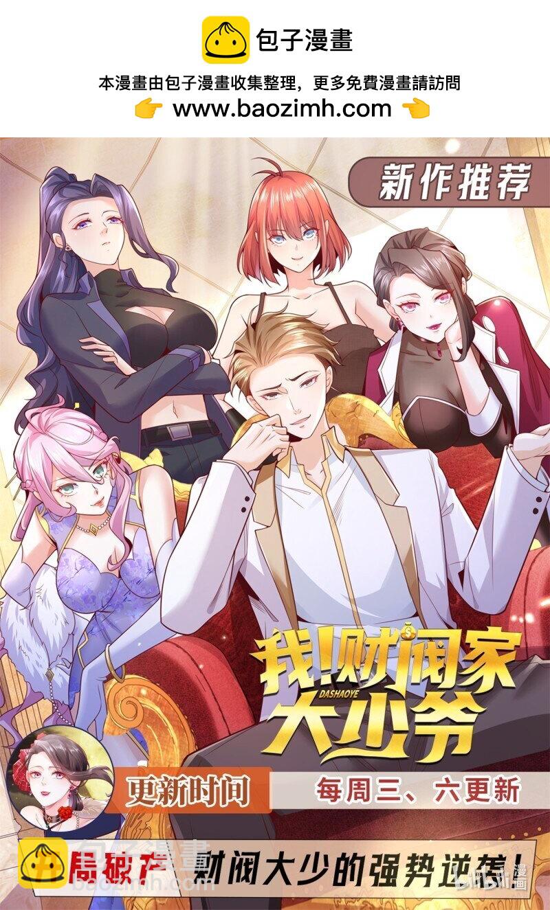 重生之都市修仙 - 935 第920回 - 1