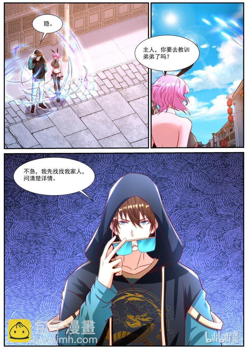 重生之都市修仙 - 935 第920回 - 2