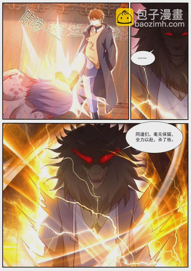 重生之都市修仙 - 第888回 - 2