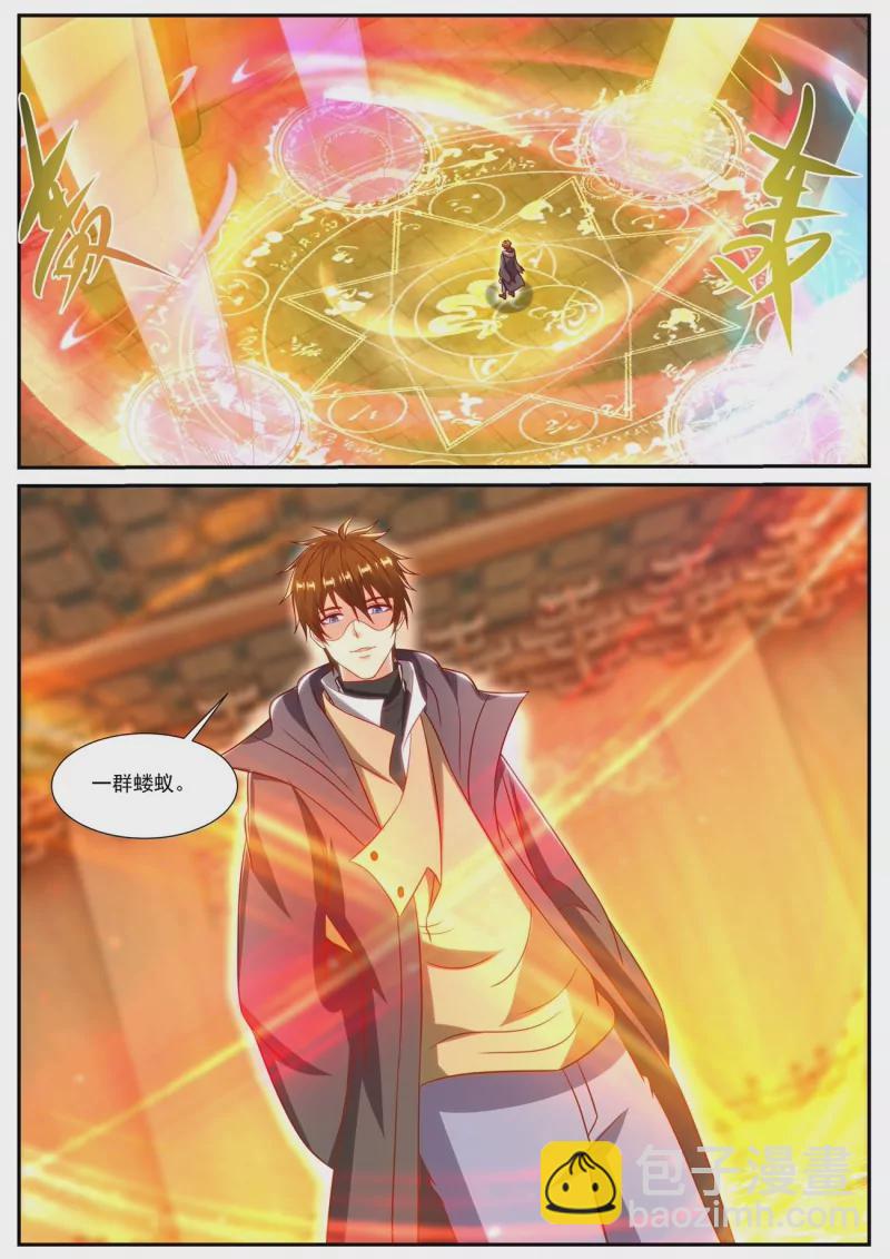 重生之都市修仙 - 第888回 - 3