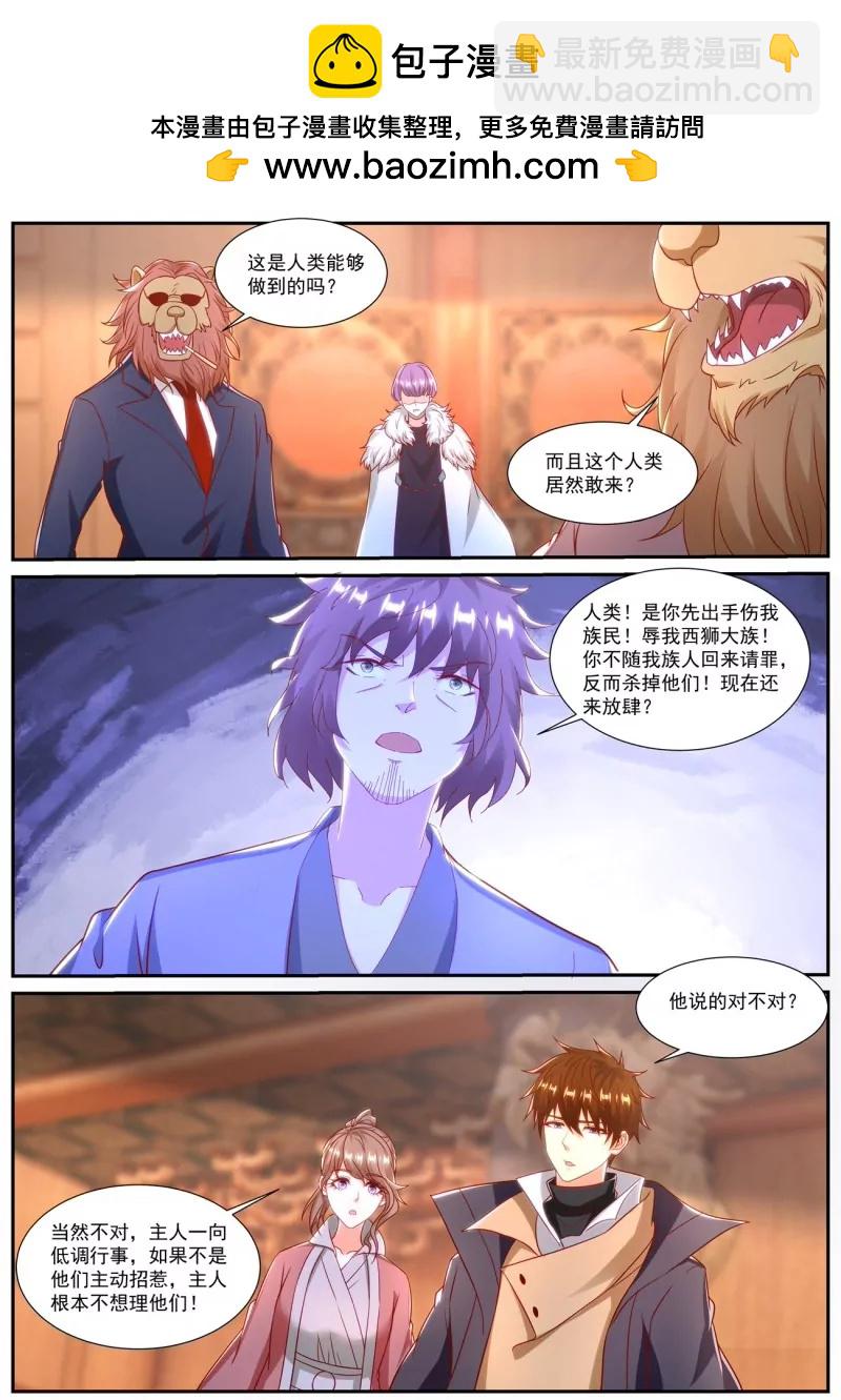 重生之都市修仙 - 第888回 - 2