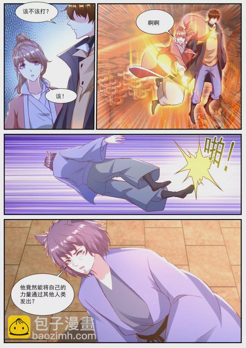 重生之都市修仙 - 第888回 - 3