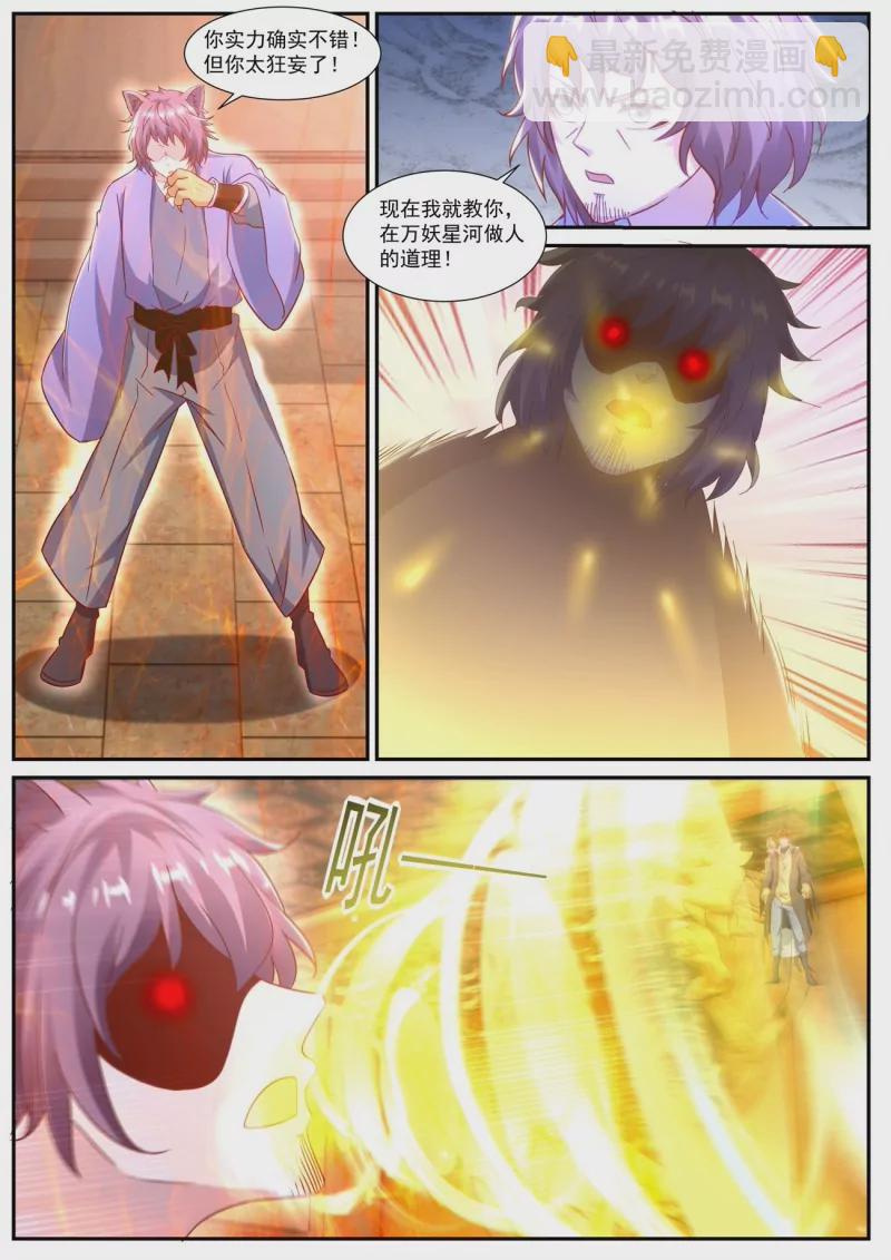 重生之都市修仙 - 第888回 - 1