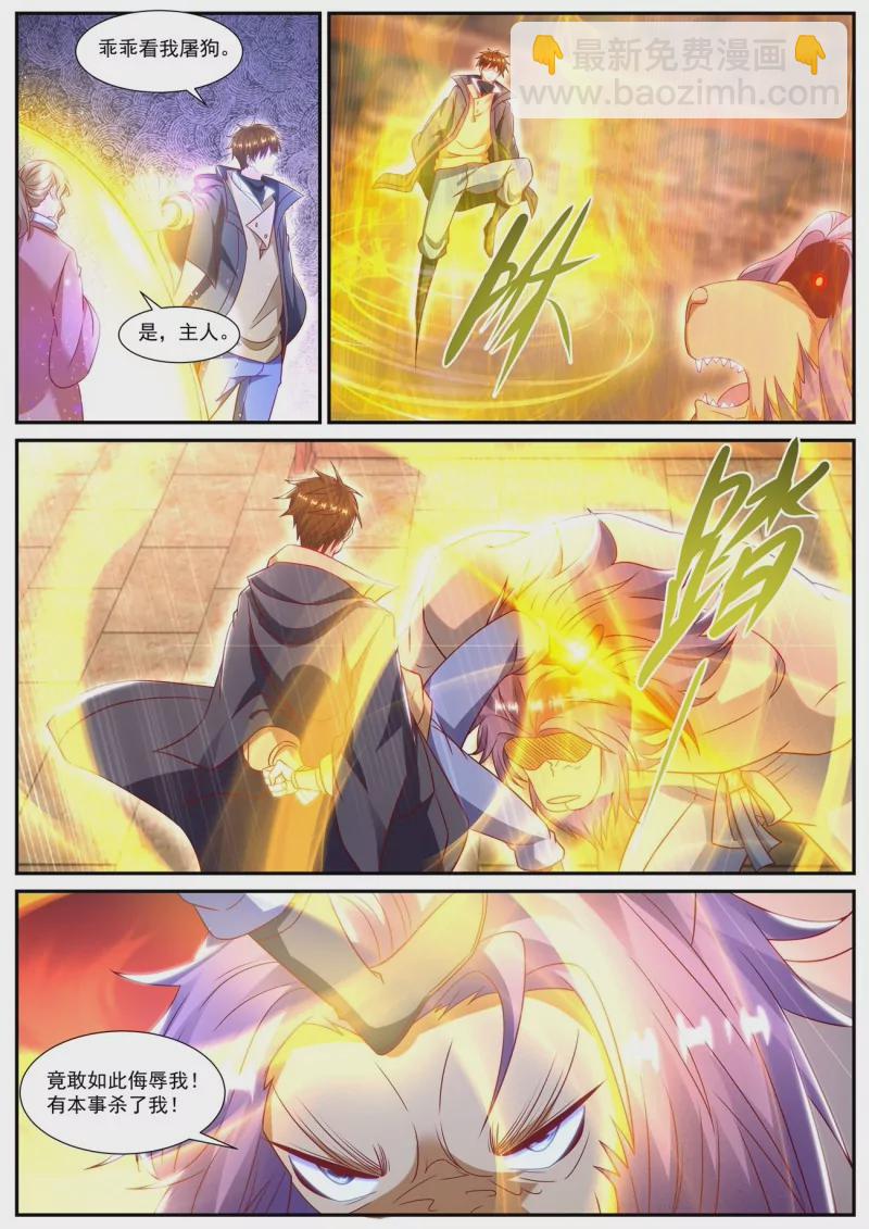 重生之都市修仙 - 第888回 - 1