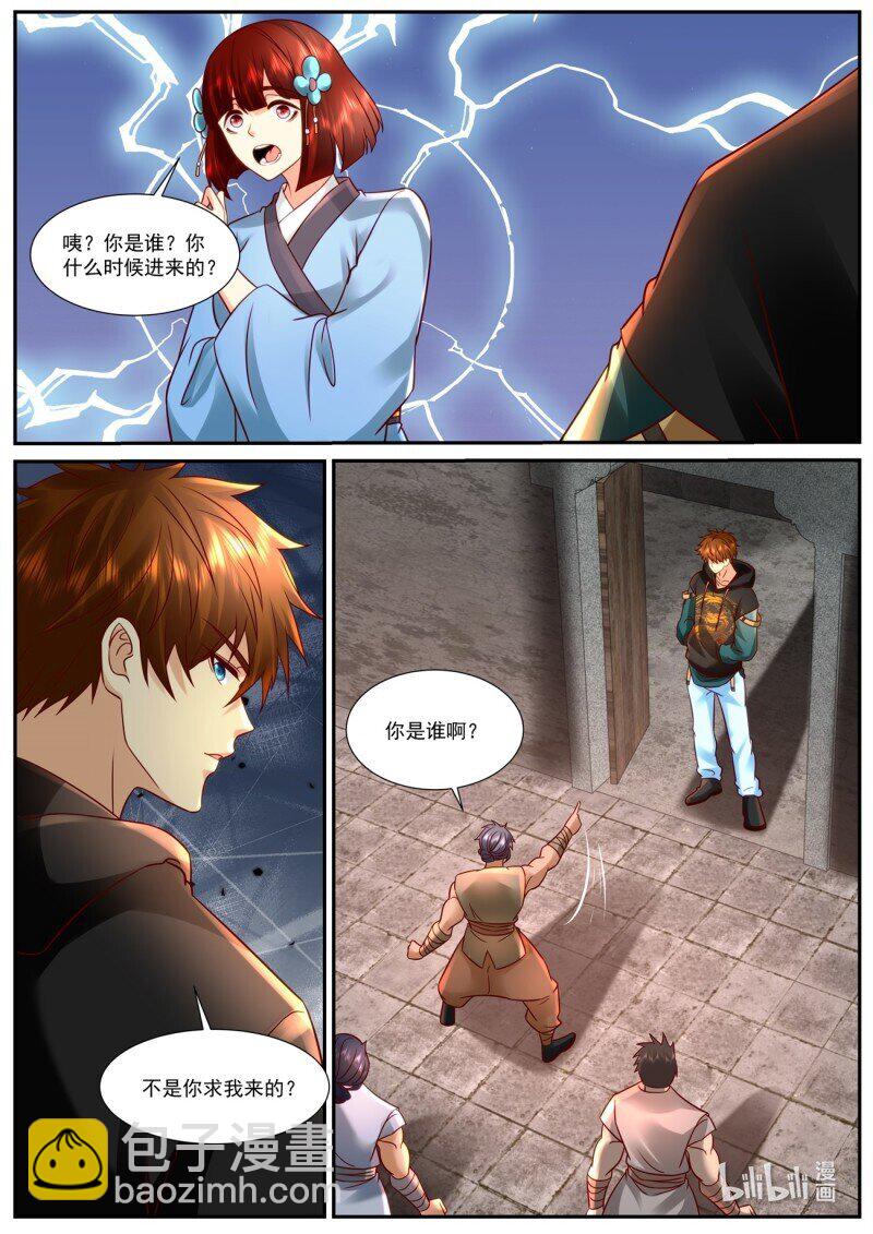 重生之都市修仙 - 941 第926回 - 1