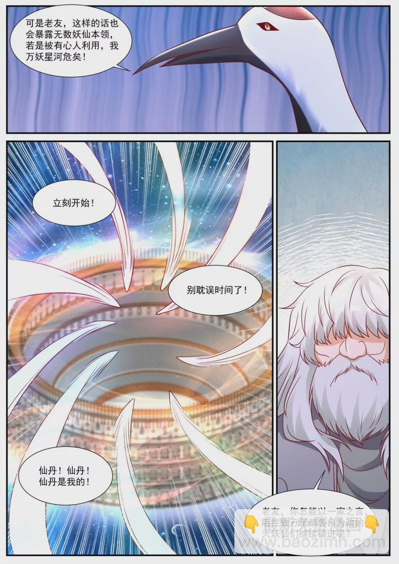 重生之都市修仙 - 第902回 - 2