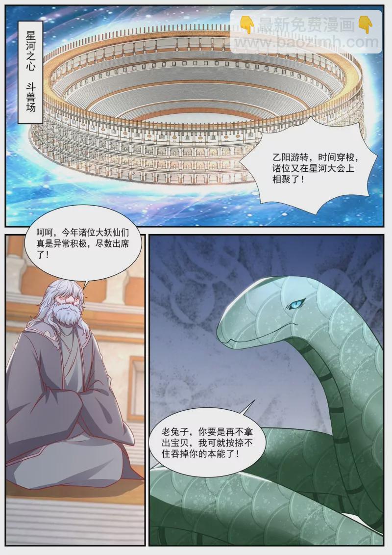 重生之都市修仙 - 第902回 - 1