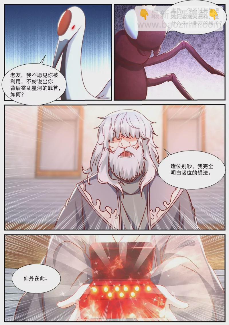 重生之都市修仙 - 第902回 - 2