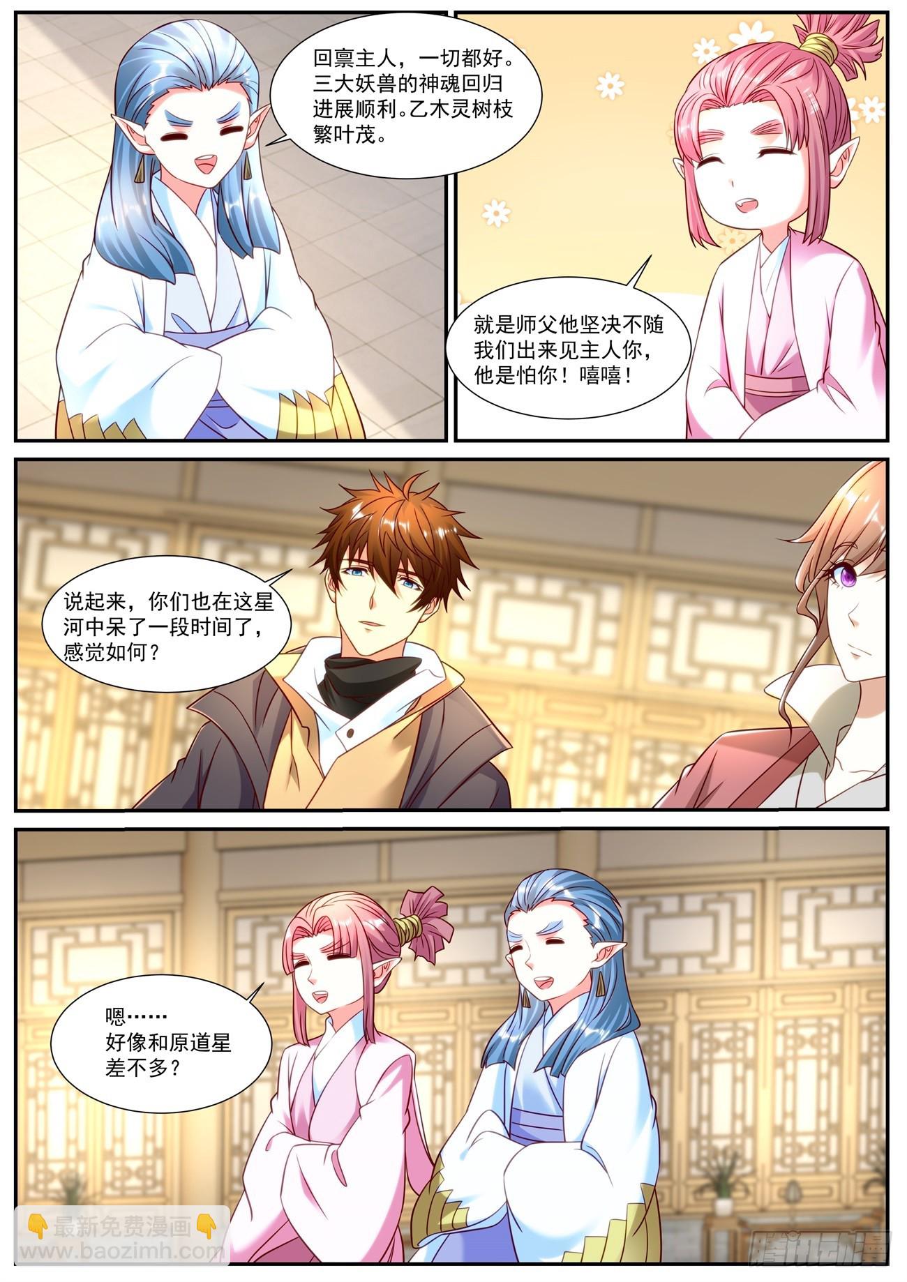 重生之都市修仙 - 第898回 - 1