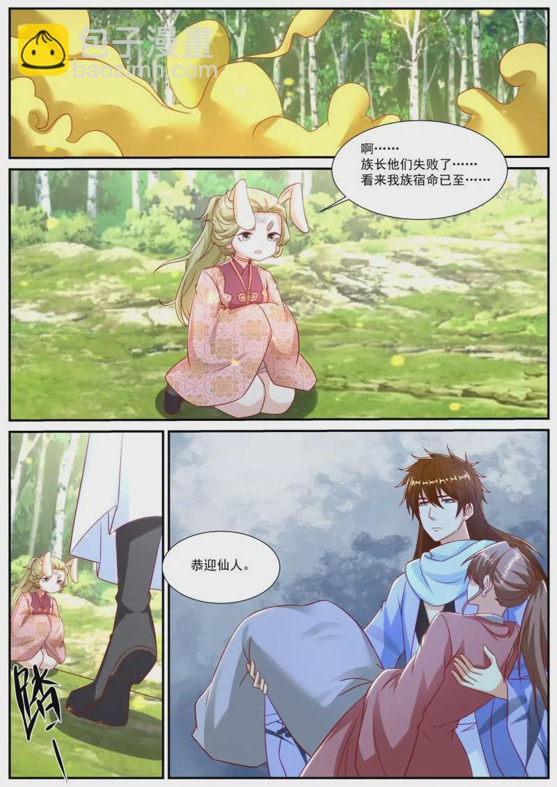 重生之都市修仙 - 923 第908回 - 1