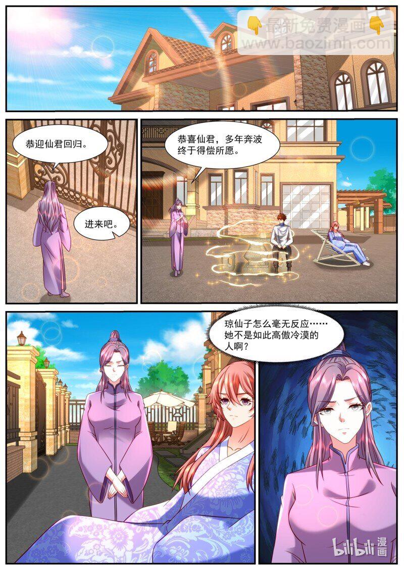 重生之都市修仙 - 955 第940话 - 3