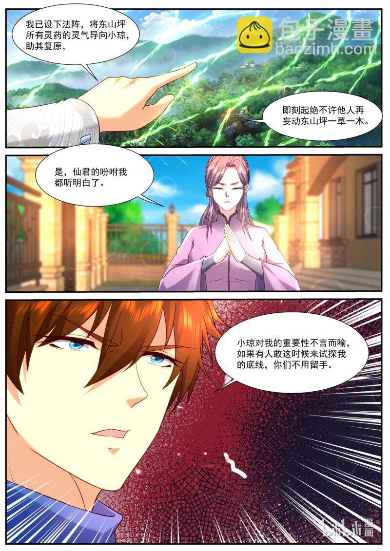 重生之都市修仙 - 955 第940話 - 3