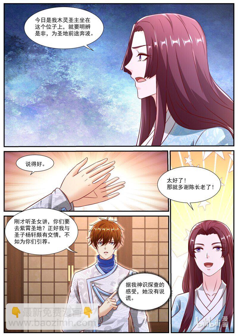 重生之都市修仙 - 957 第942回 - 2