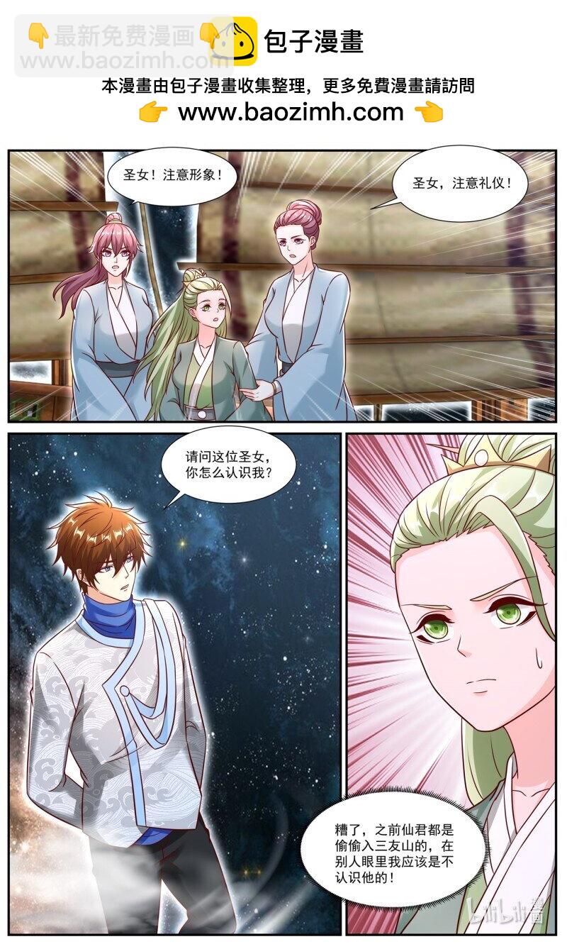 重生之都市修仙 - 957 第942回 - 2