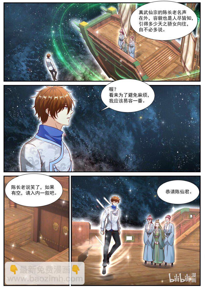 重生之都市修仙 - 957 第942回 - 3