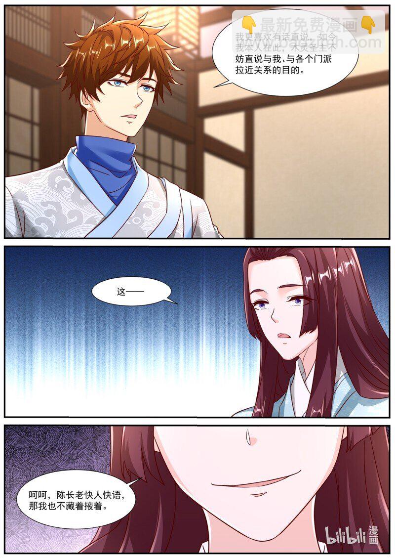 重生之都市修仙 - 957 第942回 - 1