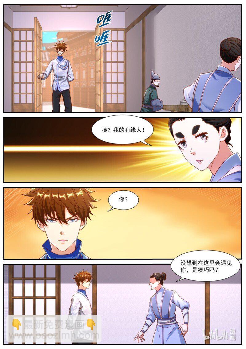 重生之都市修仙 - 959 第944回 - 2