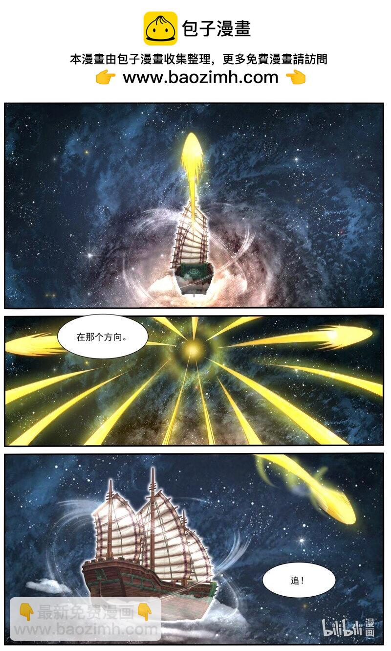 重生之都市修仙 - 959 第944回 - 3