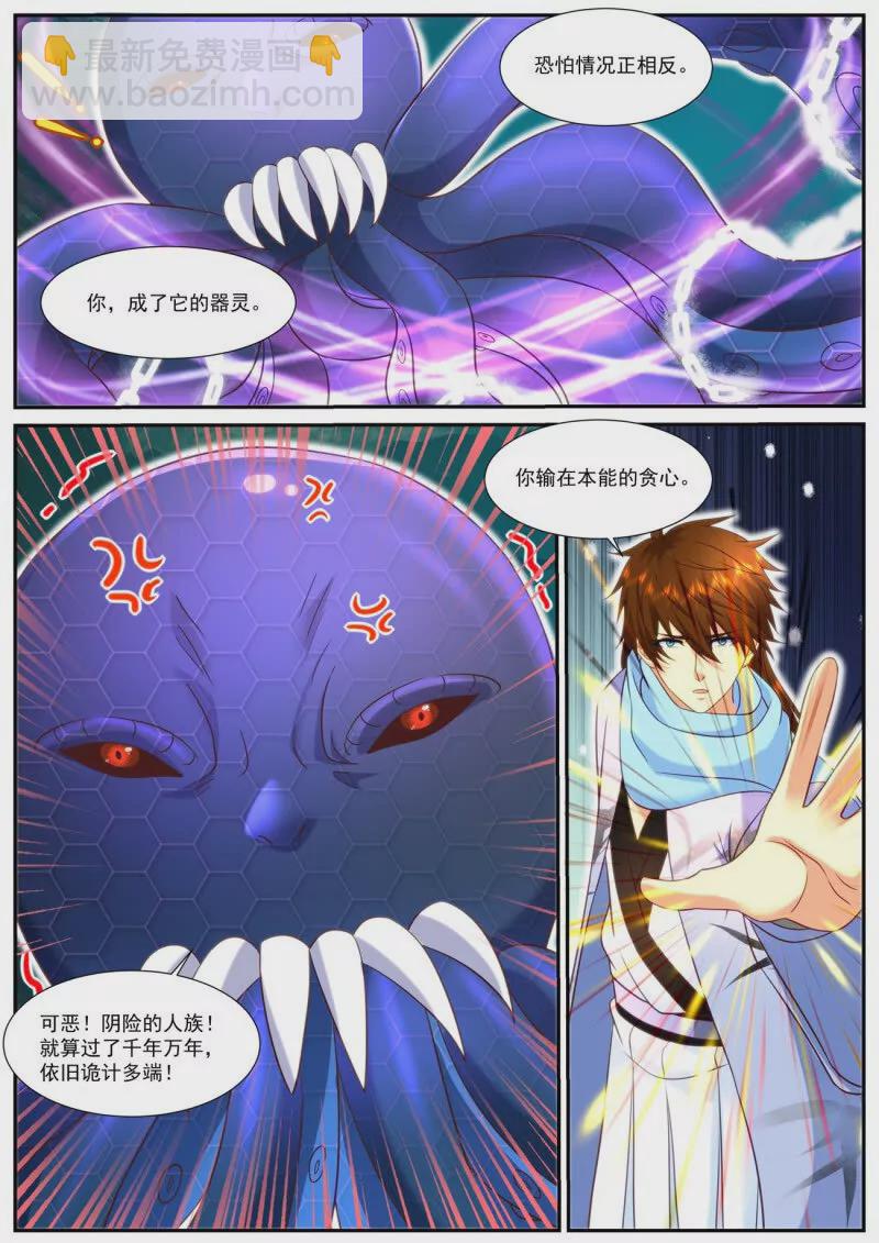 重生之都市修仙 - 925 第910回 - 1