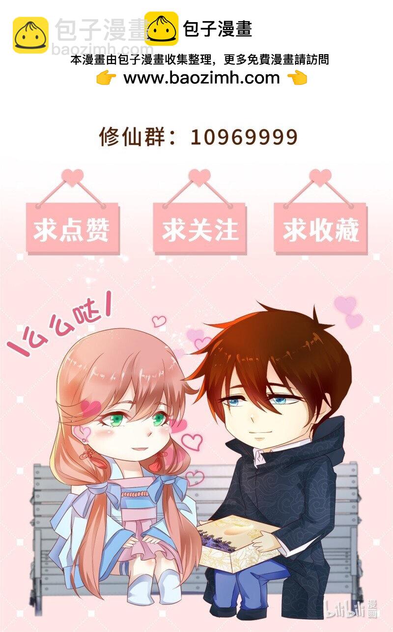 重生之都市修仙 - 975 第960回 - 1