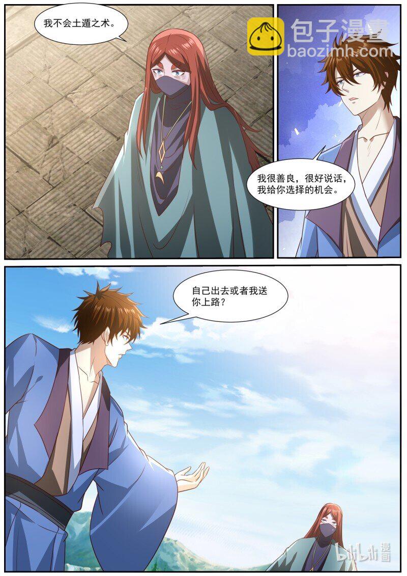 重生之都市修仙 - 975 第960回 - 2