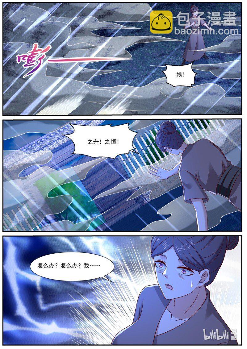 重生之都市修仙 - 第972回 - 1