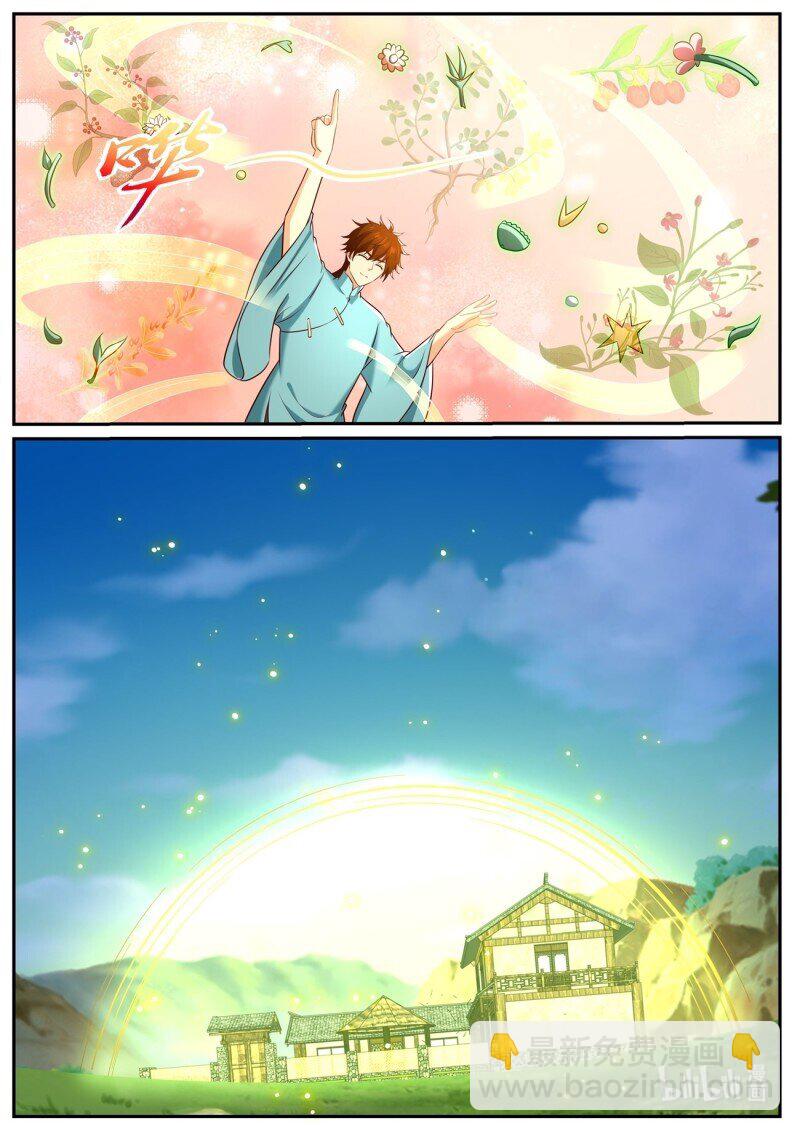 重生之都市修仙 - 第972回 - 2