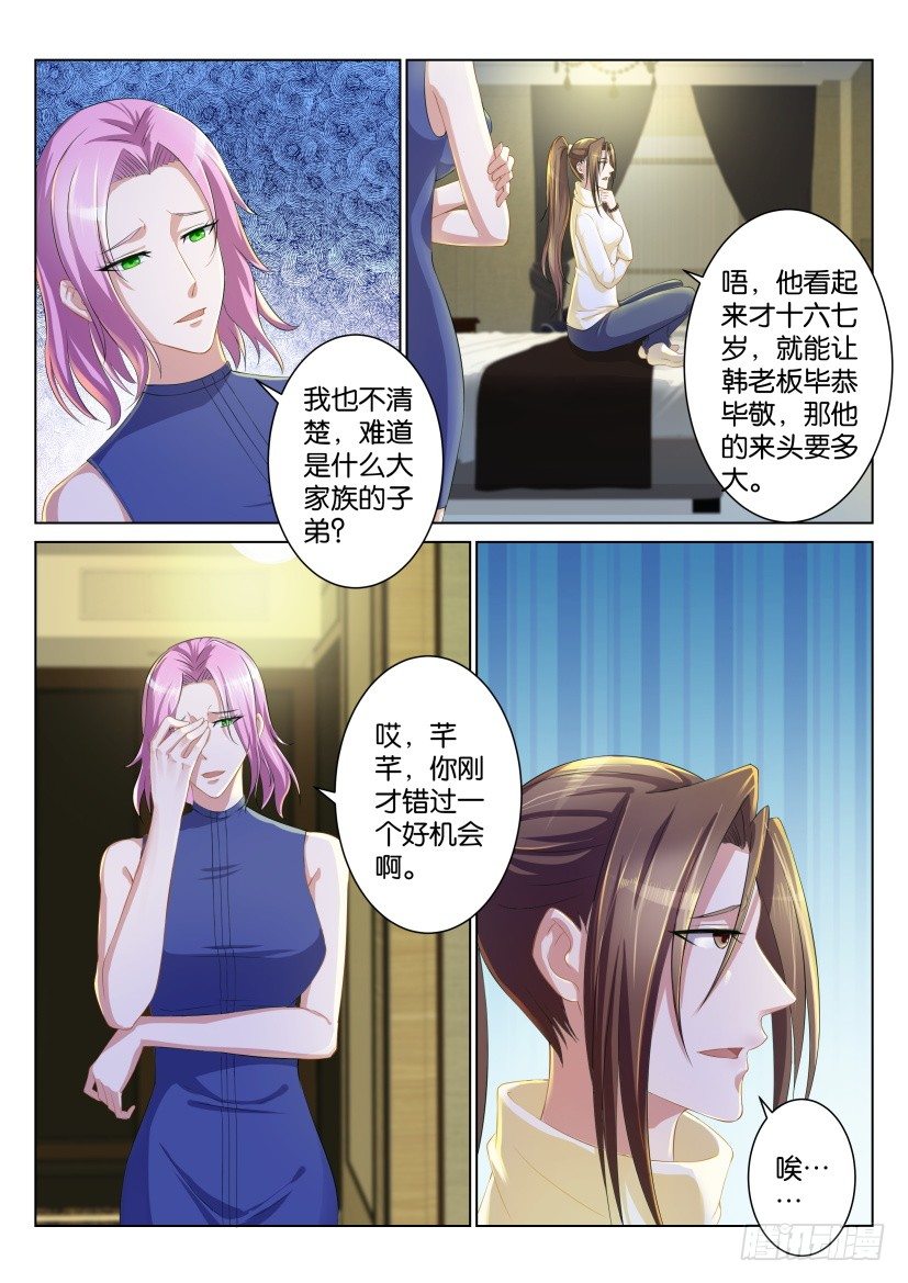 重生之都市修仙 - 第九十七回 - 1