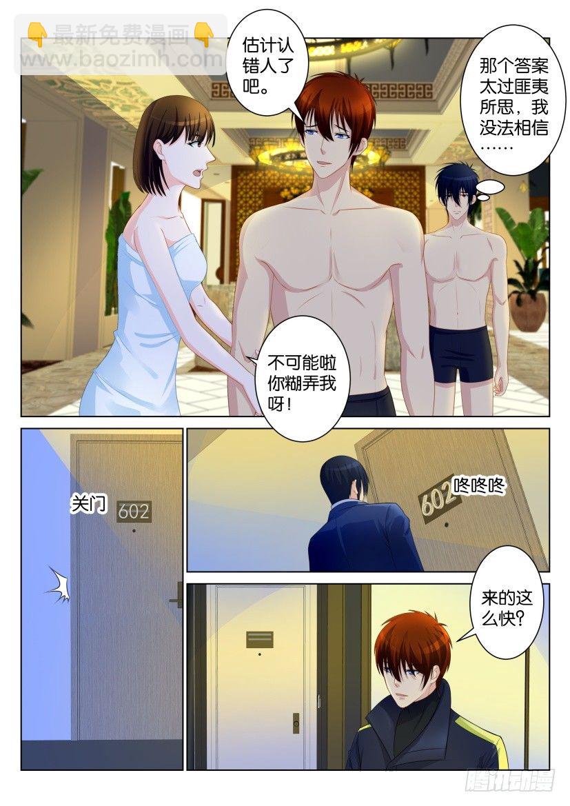 重生之都市修仙 - 第九十七回 - 1