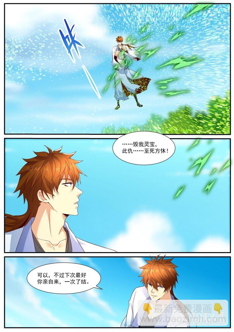 重生之都市修仙 - 第984回 - 3