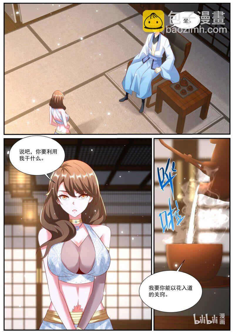 重生之都市修仙 - 第990回 - 1