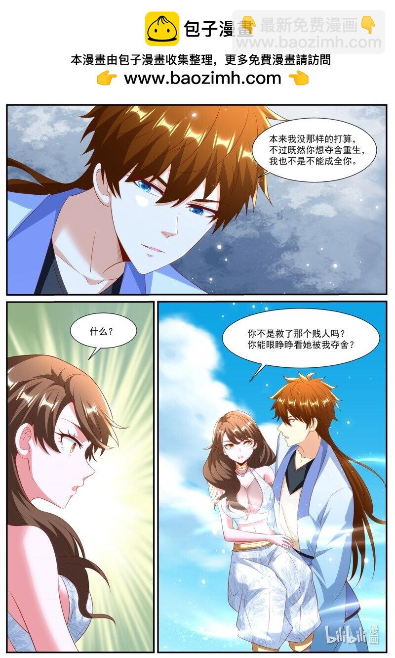 重生之都市修仙 - 第990回 - 2