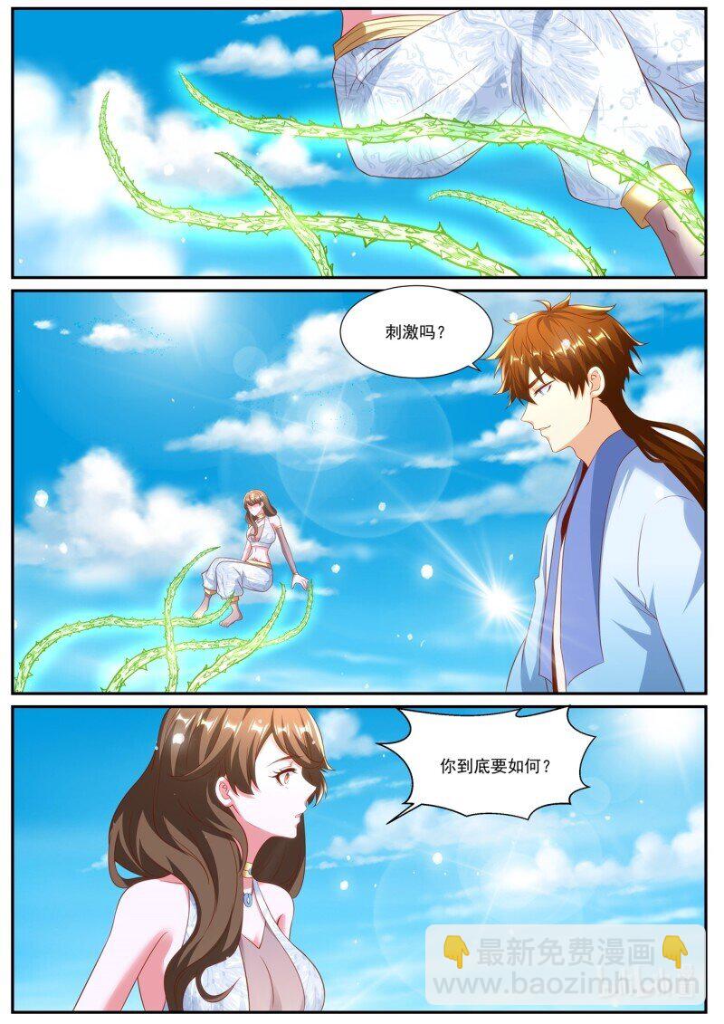 重生之都市修仙 - 第990回 - 3
