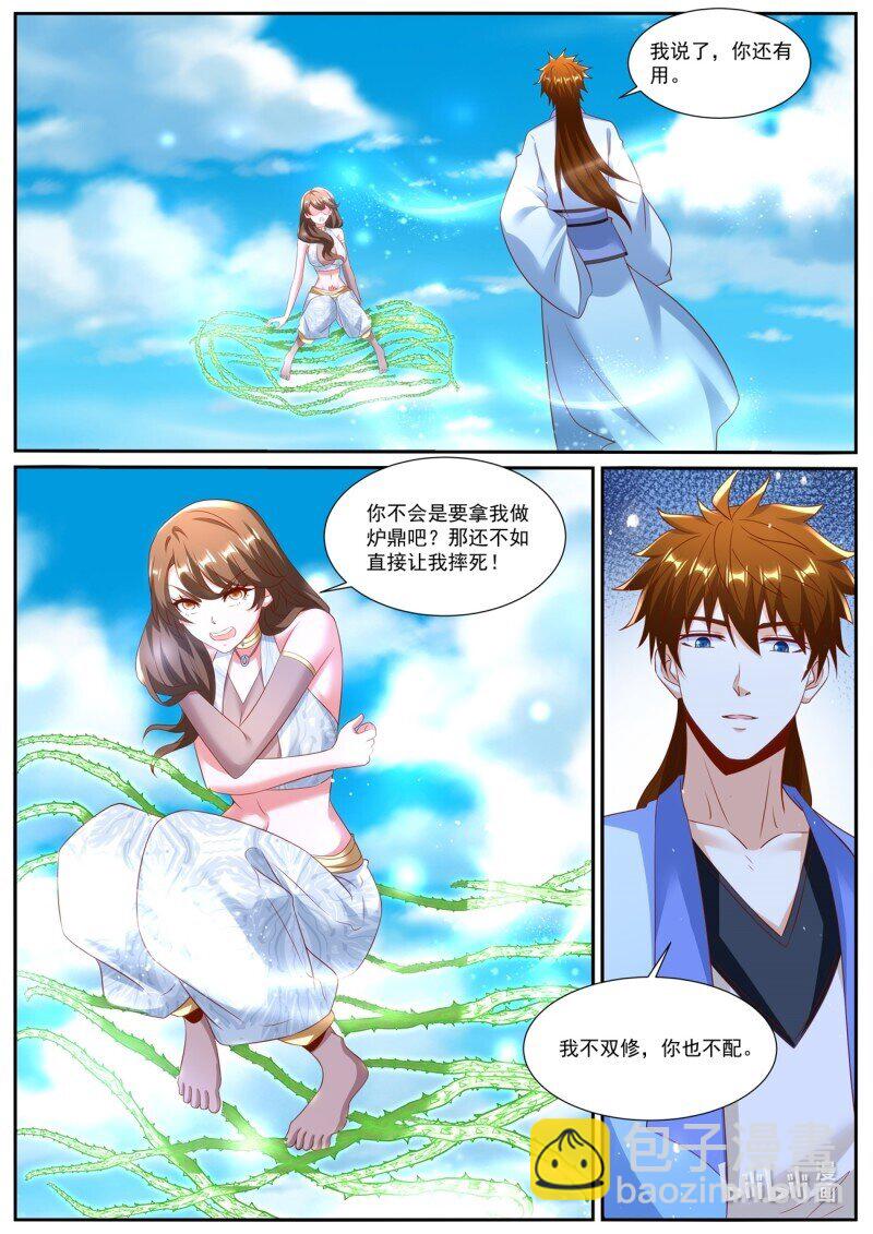 重生之都市修仙 - 第990回 - 1