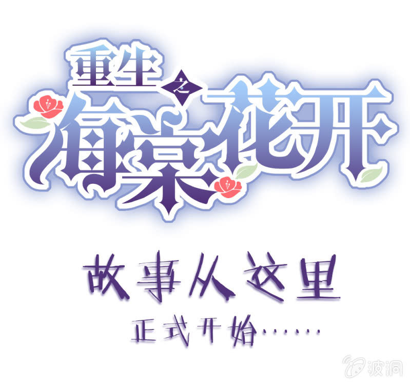 第一话 以后不想再见到你-第2话