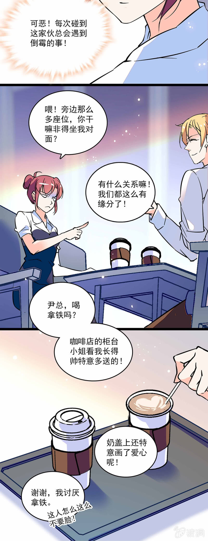 第一话 以后不想再见到你-第2话