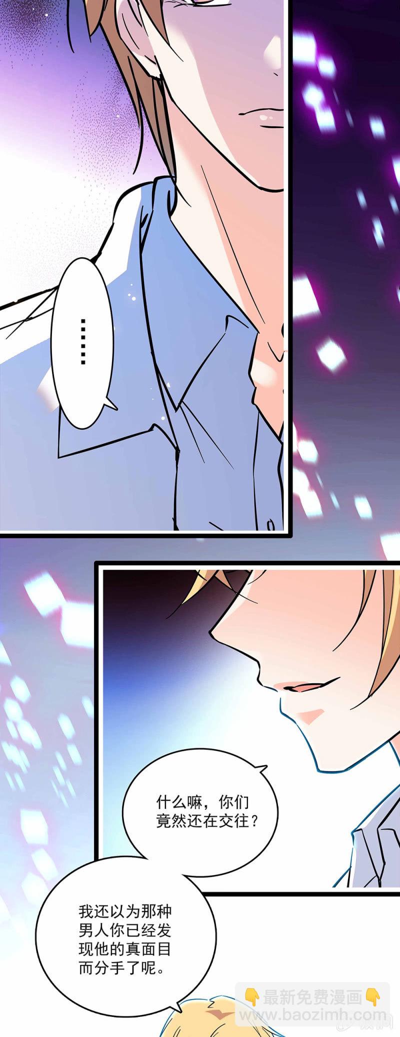 第一话 以后不想再见到你-第2话