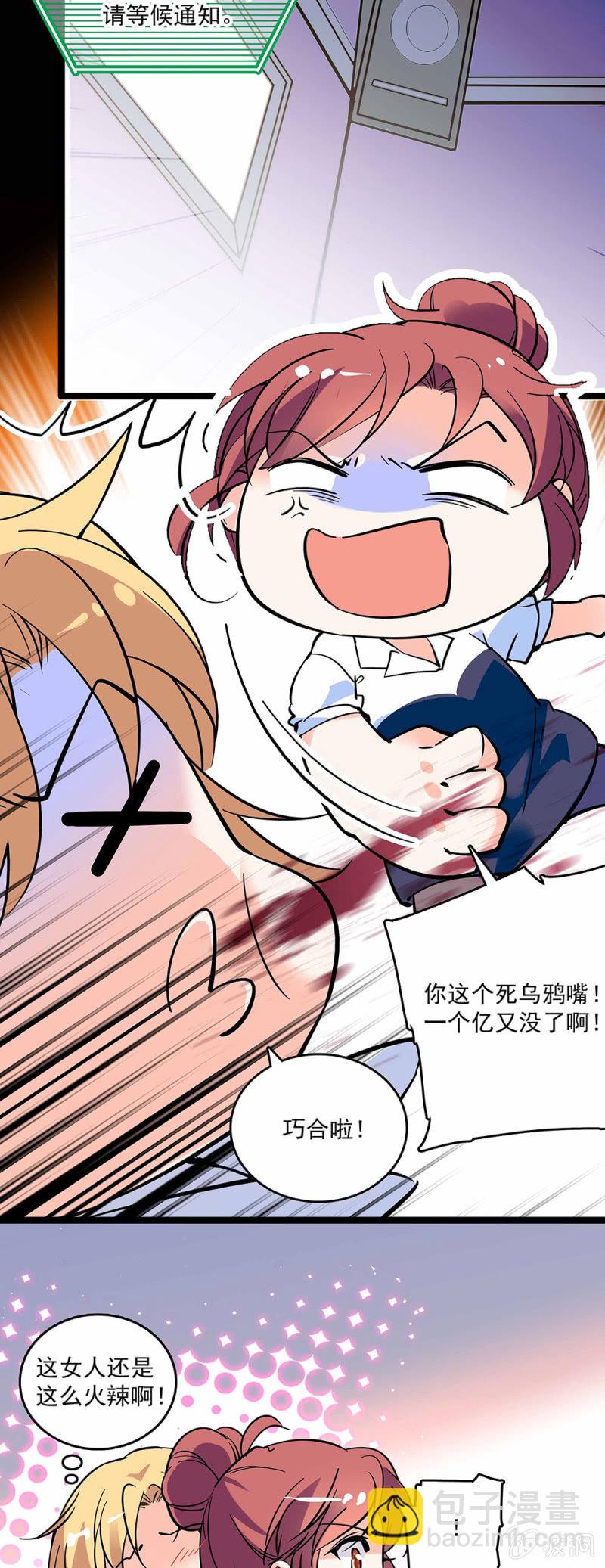 第一话 以后不想再见到你-第2话